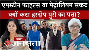 Hardeep Puri का Rajya Sabha से पत्ता क्यों कटा, वरिष्ठ पत्रकार Neerja Chowdhury ने क्या बताया?