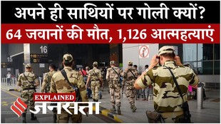CISF Kathua Firing Explained: अपने ही साथियों पर गोली क्यों चला रहे जवान? वजह और सरकारी कदम समझिए