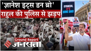 राहुल गांधी समेत इंडिया गठबंधन का CEC ज्ञानेश कुमार के खिलाफ दिल्ली प्रोटेस्ट, क्या-क्या हुआ?