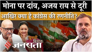 UP Election 2027: Akhilesh Yadav से खटपट या फिर कांग्रेस की रणनीति?क्या है Congress में बदलाव की वजह