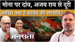 UP Election 2027: अखिलेश यादव से खटपट या फिर कांग्रेस की रणनीति?क्या है Congress में बदलाव की वजह