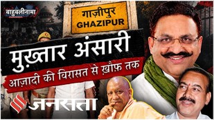 Mukhtar Ansari Story: कैसे बना पूर्वांचल का बाहुबली? मुख्तार अंसारी की पूरी कहानी | बाहुबलीनामा