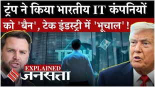 H-1B Visa: Trump का 8 बड़ी कंपनियों पर एक्शन, भारतीय IT कंपनियों पर भी पड़ेगा भारी असर