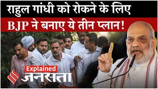 Jantar Mantar, CJP और Rahul Gandhi Protest ने निपटने के लिए BJP और Modi government के ये प्लान!
