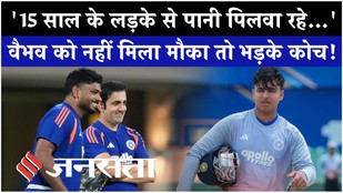 IND vs WI: Vaibhav Sooryavanshi को Playing 11 में मौका नहीं मिलने पर Gautam Gambhir पर भड़के कोच