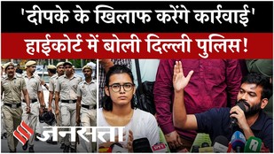 Delhi High Court ने नहीं लगाया CJP March पर रोक, Abhijeet Dipke के खिलाफ कार्रवाई करेगी Delhi Police