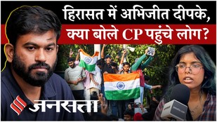 CJP protest: Abhijeet Dipke, Neha Bora Detained के बाद क्या बोले Connaught Place पहुंचकर CJP समर्थक