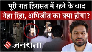 Neha Bora Released | Abhijeet Dipke क्या जाएंगे तिहाड़ ? रातभर परेशान रहे CJP के साथी | CJP Protest