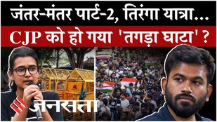 CJP Protest : Abhijeet Dipke की कोर्ट में पेशी | Neha Bora रिहा | Tiranga Yatra में क्या क्या हुआ ?