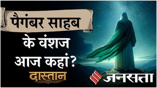 Prophet Muhammad के वंशज आज किस हाल में हैं? Saudi Arabia & Jordan की पूरी कहानी| Dastan E18