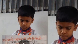 Viral Video, Funny Essay, Family Essay, School Viral Video, Kids Viral Video