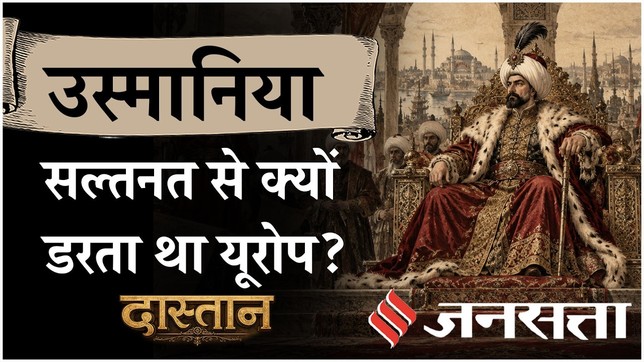 Dastan History of the Ottoman Empire How Did the Largest Muslim Empire Collapse Ottoman Empire