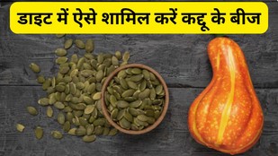 How to eat pumpkin seeds, Pumpkin Seeds Benefits, kaddu ke beej ke fayde, kaddu ke beej kaise khaye