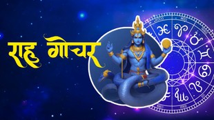 Rahu gochar 2026, rahu gochar on 5 december 2026, Rahu Gochar 2026, Rahu Transit 2026, Rahu in Makar Rashi, Rahu Makar Gochar, Rahu Transit December 2026, Rahu Effects on Zodiac Signs, 3 Zodiac Signs, Career Growth, Financial Gain, Astrology, Makar Rashi, राहु गोचर 2026, राहु का मकर राशि में प्रवेश, राहु गोचर दिसंबर 2026, राहु राशि परिवर्तन, मकर राशि में राहु, राहु का प्रभाव, 3 राशियां, धन लाभ, करियर में तरक्की, आर्थिक लाभ, ज्योतिष, राशिफल, राहु के शुभ भाव, राहु गोचर का प्रभाव