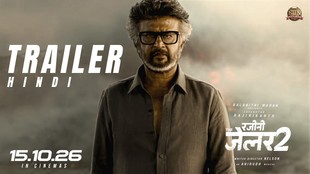 रजनी ‘द जेलर’ 2: ऑफिशियल हिंदी ट्रेलर – सुपरस्टार रजनीकांत | Jailer 2 Hindi Trailer
