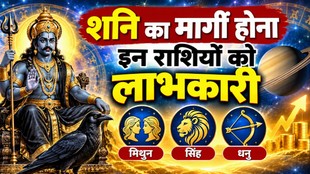 shani margi 2026, saturn transit
