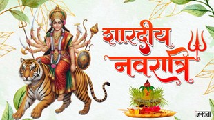Shardiya Navratri 2026, शारदीय नवरात्र 2026, Shardiya Navratri 2026, Navratri 2026, Navratri Date 2026, Ghatasthapana 2026, Durga Ashtami 2026, Shardiya Navratri 2025, day wise devi puja, kab hogi kis devi ki puja,Mahanavami 2026, Dussehra 2026, Vijayadashami 2026, Maa Durga, Navratri Dates, Sharad Navratri, शारदीय नवरात्र 2026, नवरात्र 2026, नवरात्र कब से शुरू होंगे, घटस्थापना 2026