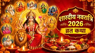 Shardiya Navratri 2026, Shardiya Navratri 2026 katha, Shardiya Navratri 2026 vrat katha, नवरात्रि व्रत कथा, shridurga navratri vrat katha, नवरात्रि कथा, durga mata katha, नवरात्रि, Navratri, शारदीय नवरात्रि, शारदीय नवरात्रि व्रत कथा 2026,