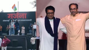 uddhav- raj thackeray rally