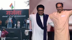 लंबे वक्त बाद फिर एक मंच पर आए ठाकरे ब्रदर्स, चुनाव आयोग और SIR के खिलाफ खोला मोर्चा