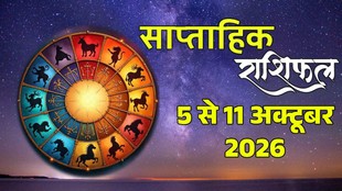 Weekly Horoscope, Saptahik Rashifal, weekly horoscope October 2026 Horoscope, weekly Career Horoscope, weekly Love Horoscope, Venus Retrograde, Mercury Venus Conjunction, Vedic Astrology,weekly rashifal 5 To 11 October 2026, saptahik rashifal 5 To 11 October 2026, weekly astrology predictions, 12 zodiac signs horoscope, aries weekly horoscope, taurus weekly horoscope, gemini weekly horoscope, cancer weekly horoscope, aquarius weekly horoscope, sagittriaus weekly horoscope, aquarius weekly horoscope, साप्ताहिक राशिफल, साप्ताहिक राशिफल 5 से 11 अक्टूबर 2026, वीकली राशिफल, Weekly Horoscope, साप्ताहिक राशिफल अक्टूबर 2026, इस सप्ताह का राशिफल, 5 से 11 अक्टूबर का राशिफल, करियर राशिफल, साप्ताहिक लव राशिफल, वक्री शुक्र का प्रभाव, बुध शुक्र युति 2026, मेष से मीन राशिफल