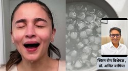 क्यों ट्रेंड में है Ice Facial? आलिया भट्ट भी सुबह उठते ही बर्फ के पानी में डुबोती हैं चेहरा, जानिए क्या कहते हैं स्किन स्पेशलिस्ट